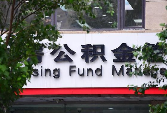 曲靖公积金怎么取封存（怎么取封存的公积金）